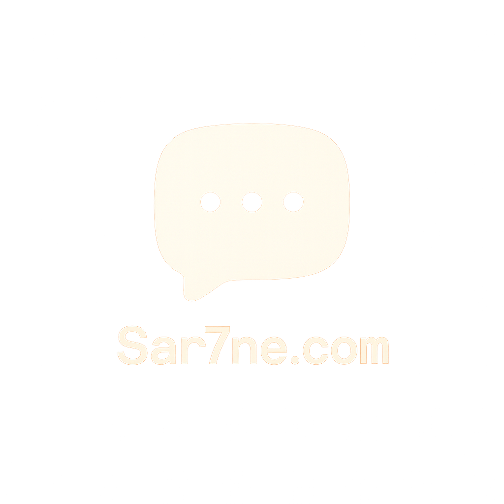 sar7ne